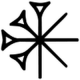 Dingir 